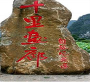 张家界